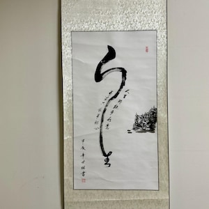 Parchemin de calligraphie chinoise - « vie » pour « 人生 » - art mural manuscrit, décoration asiatique calligraphie manuscrite personnalisée | cadeau de Noël
