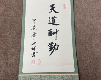 Chinese Calligraphy Scroll - “Hard work pays off.”  for “天道酬勤”-Handwritten Wall Art, Asian Decor Custom Handwritten Calligraphy|Xmas gift