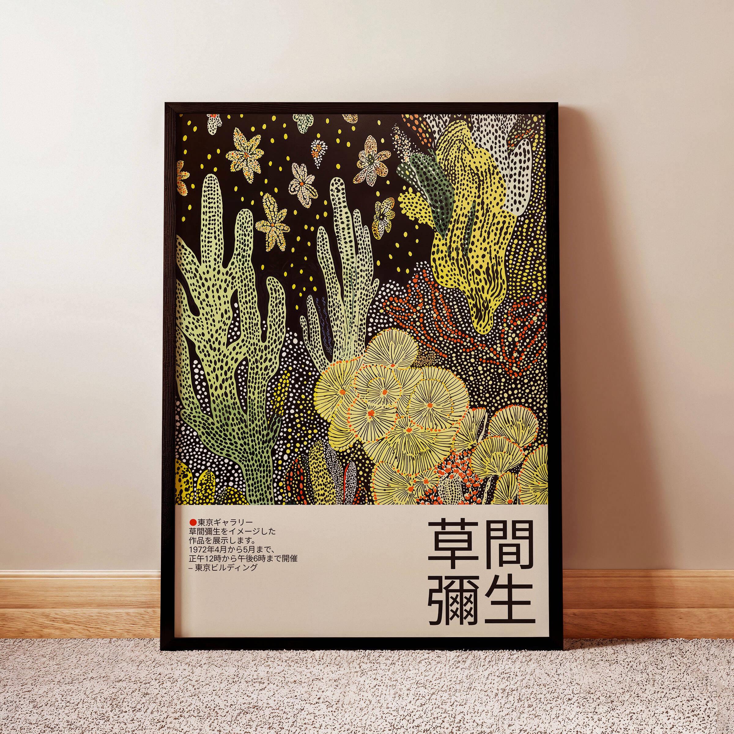 草間彌生にインスパイアされたフレームなしポスター | 日本のサボテン