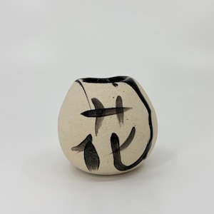 Little Round Vase with Calligraphy