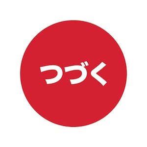 Könnte beinhalten: Ein roter Kreis mit dem japanischen Wort "つらく" in weiß.