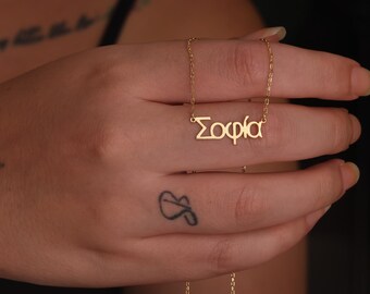 Custom Greek Name Necklace, Dainty Name Necklace, Handmade Jewelry, Bridesmaid Gift, Graduation Gift, Wife Gift, Birthday Gift