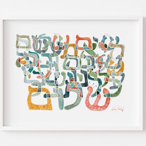 Jewish Prayer for Peace Hebrew Art Print | Sim Shalom Watercolor Painting | Archival Quality | Framed & Unframed Options | Several Sizes