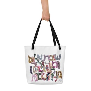 Large Tallit Bag, Original Color Palette