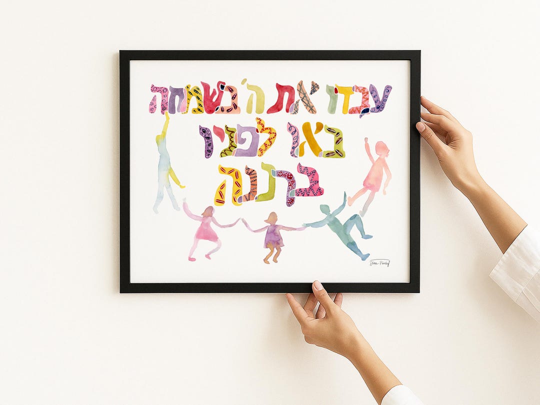 Hebrew Watercolor, 