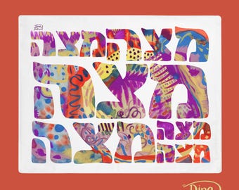 Passover Matzah Cover – Colorful Abstract Design, Jewish Seder Table Decor