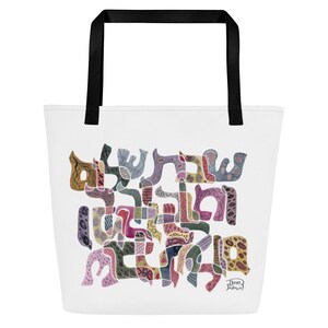 Large Tallit Bag, Original Color Palette