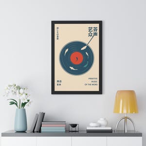 Japanese Record Poster: Koi Fish Vinyl Art Print - Music Lover Gift