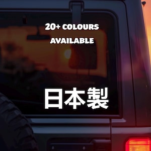 Made in Japan Kanji Vinyl Decal: JDM Car Sticker