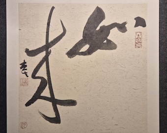 Original Chinese Calligraphy: "如来" (Tathāgata) Zen Buddhist Art.Also offer "Custom made", please message me, many thanks.