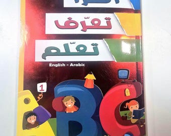 bilingual/Arabic children educational books and stories: learn, recognize, read
