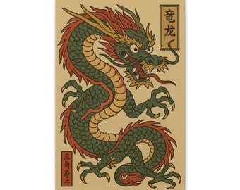 Japanese Dragon Art Print | Ukiyo-e Mythical Dragon Poster | Oriental Wall Art | Japanese Mythology | Dragon Gifts