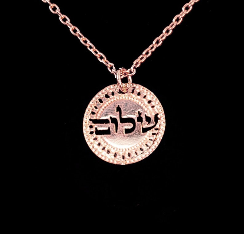 Hebrew Shalom Jewelry Rose Gold Necklace Coin Necklace Etsy hebrew-shalom-jewelry-rose-gold-necklace-coin-necklace-etsy