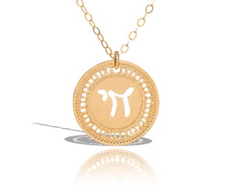 Gold Chai Necklace: Hebrew Life Pendant, Jewish Jewelry Handmade in Israel