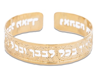 Deuteronomy 6:5 Gold Cuff, Bible Scripture Bracelet in Hebrew for Women, Handmade in Israel