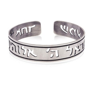Shema Israel Cuff Bracelet for Men, Dark Silver Hebrew Prayer Jewelry, Jewish Faith Gift, Handmade Spiritual Bracelet from Israel