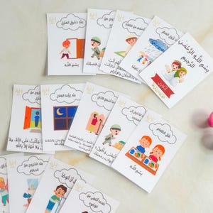 Cartes éducatives Adkhar – Apprenez et pratiquez les invocations quotidiennes ( Version Garçon)