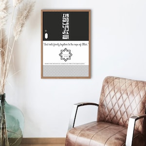 Modern Kufic Calligraphy / Islamic Poster/Downloadable Digital / Daily reminder/ Muslim Gifts/Islamic wall Art / Arabic Calligraphy/ Quran