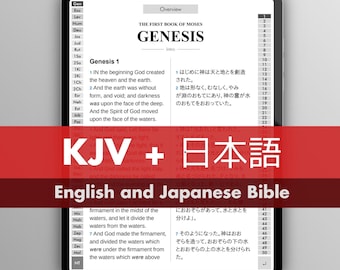 King James Bible + Japanese, with full navigation