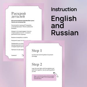May include: Instructional document with text in English and Russian. The document provides sewing instructions, including ironing fabric, layering fabric with stabilizer, and quilting. The text also mentions adding 1-1.5 inches to each side for shrinkage.