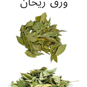 Getrocknete Myrtenblätter - Al Rayhane - Myrtus communis - Myrlaceae - Arabisch