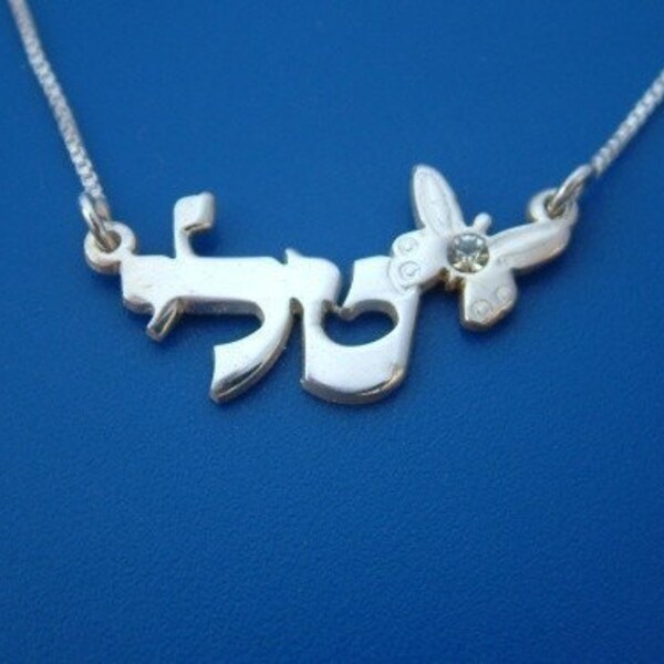 Hebrew Name Necklace with Swarovski Birthstone, any name, double thick silver