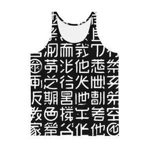 May include: A black tank top featuring an all-over print of white, hand-drawn style East Asian characters arranged in a grid pattern. The sleeveless garment has a round neckline and a straight hem, showcasing a high-contrast graphic design.