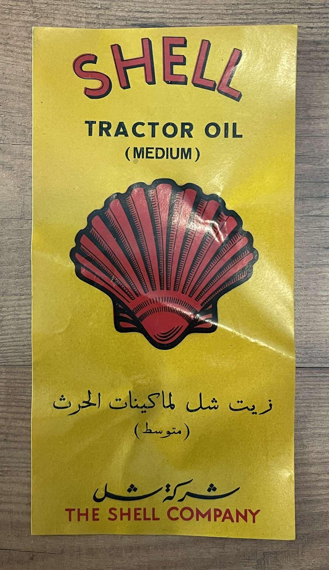 Rare Shell Tractor Oil Label Arabic Version Advert 1930s NOS - Etsy