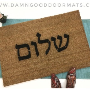 Hebrew Welcome Doormat: Rosh Hashanah Shalom New Year