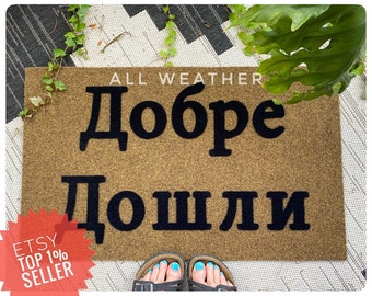 Bulgarian cyrillic Hi Welcome door mat eco friendly personalized doormat custom doormatt new house gift