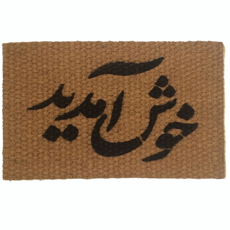 Arabic DOORMAT mat one line persian kurdish multi Etsy