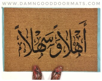 Ahlan Wa Sahlan, Arabic calligraphy Eid al Adha outdoor Welcome mat ()