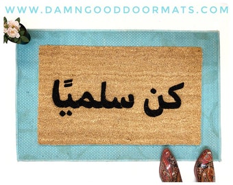 Arabic Be Peaceful doormat | Ramadan Eid outdoor decor | Musim doormat | Welcome mat