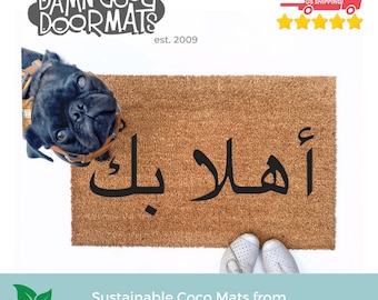 Arabic Welcome doormat | Ramadan Eid outdoor decor | Welcome gift mat