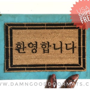 Korean Welcome mat hwan-yeong sweet doormat come in retirement gift housewarming door mat  doormat doormatt new house gift FREE