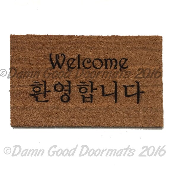Korean English doormat entry eco friendly housewarming Etsy