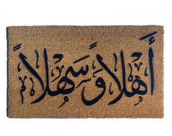 Ahlan Wa Sahlan, Arabic calligraphy Eid al Adha outdoor Welcome mat