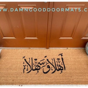 Ahlan Wa Sahlan Doormat, Arabic Calligraphy Welcome Mat