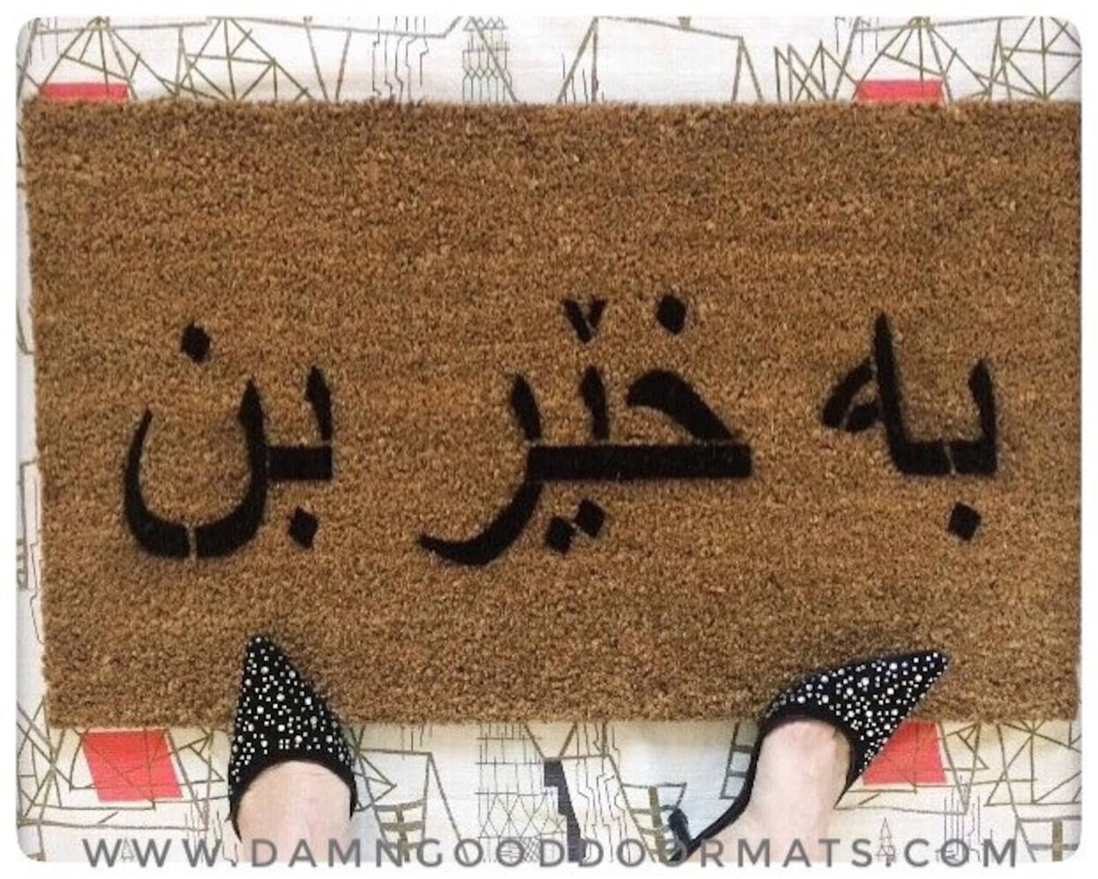 Arabic DOORMAT mat one line persian kurdish multi Etsy