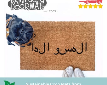 Arabic Hello doormat | Ramadan Eid outdoor decor | Welcome mat