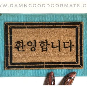 Tapis de bienvenue coréen hwan-yeong paillasson doux entre cadeau de retraite paillasson de pendaison de crémaillère paillasson personnalisé paillasson cadeau nouvelle maison