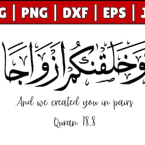 Quran Verse Islamic Calligraphy SVG: Surah An-Naba Vector Cut File