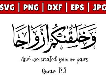 Koranvers islamitische kalligrafie SVG: Surah An-Naba vector gesneden bestand
