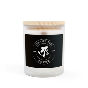 Year of Cow & Tiger Chinese Zodiac Scented  Aromatherapy Candle Meditation, Mindful Relaxation, Perfect Gift for Spiritual Enthusiasts- 11oz