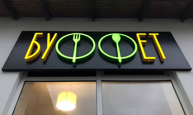 Storefront Lettering Night Custom Front Lit Sign, Custom Storefront Sign, 3D Metal Letters, Light ...