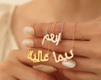 Personalised Arabic Name Necklace, Custom Calligraphy Name Necklace, Arabic Pendant, Dainty Arabic Pendant