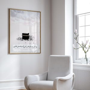 Makkah Kaaba Islamic Digital Art, Mecca wall art,Hajj Poster,Islamic decor, Islamic digital wall art,Muslim gift