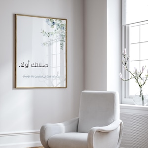 Mais priez d'abord l'art mural islamique arabe minimaliste, islamique imprimable, islamique, impression murale, affirmation d'enfants, cadeau musulman, art mural citation du Coran