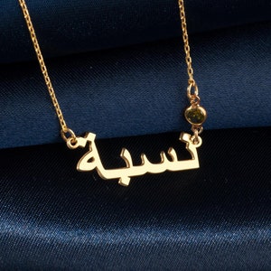 Collana con nome arabo personalizzato: ciondolo personalizzato in argento sterling