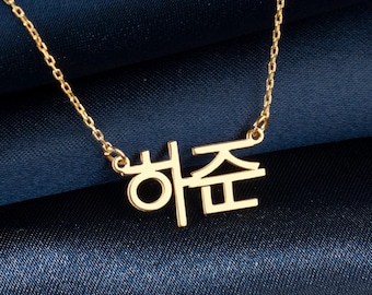 Custom Silver Korean Name Necklace: Hangul Name Pendant